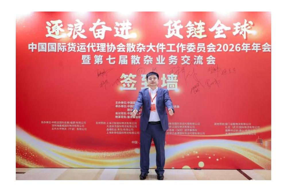 2026破浪起航