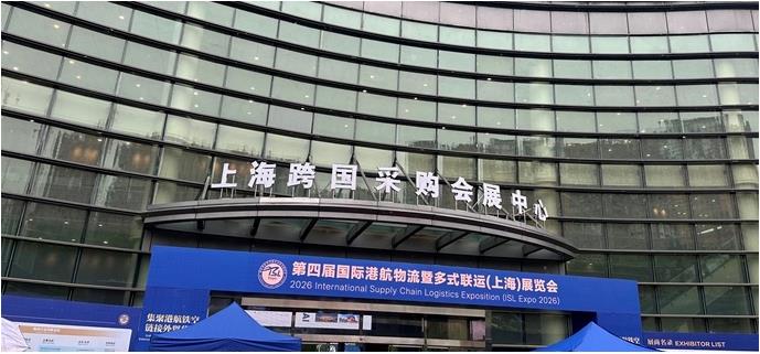 瑞浩國(guó)際亮相第四屆國(guó)際港航物流展，共探全球貿(mào)易新局~聚勢(shì)滬上·領(lǐng)航全球